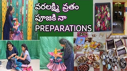 వరలక్ష్మి వ్రతం పూజకి నా Preparations| Full Saree draping # background decoration ideas