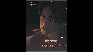 Neshar Nouka4 | aj abeg diya Neshar Nouka Pankha Lagaichi 💔Heart Broken Whatsapp Status |gogon sakib screenshot 1