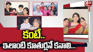 YS Jagan Mohan Reddy Daughters | Harsha Reddy | Varsha Reddy | YS Jagan Family Life | CP News screenshot 4