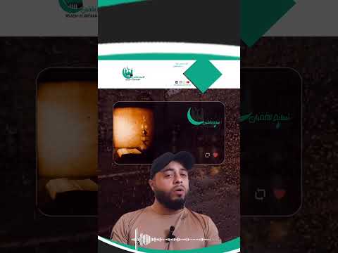 يا خجلتي من عتاب الله يوم غدي اكسبلور السنن النبوية 