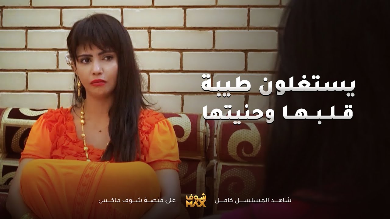 يعاملون البنية معاملة الخدم وعشان معاها فلوس يستغلون طيبة قلبها😥مسلسل جار القمر