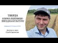 Тверда озима пшениця - вигідна культура!