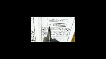 The Qur'an: سورة الْإِخْلَاص : Al-Ikhlas.