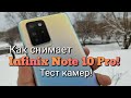 Как снимает Infinix Note 10 Pro! Тест камер бюджетника)