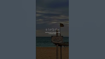 سورة فصلت - الآيات 34-35 - تلاوة ماهر المعيقلي