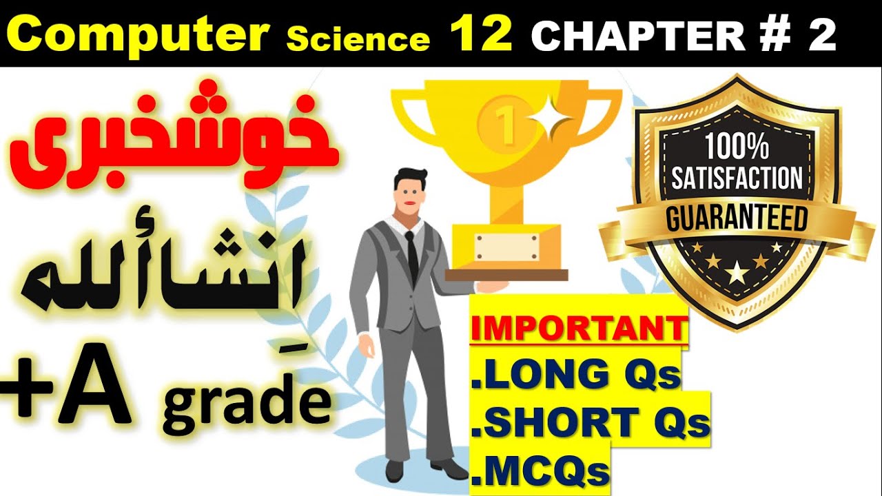 2nd year computer science up to date 2021 | 12th computer important ...