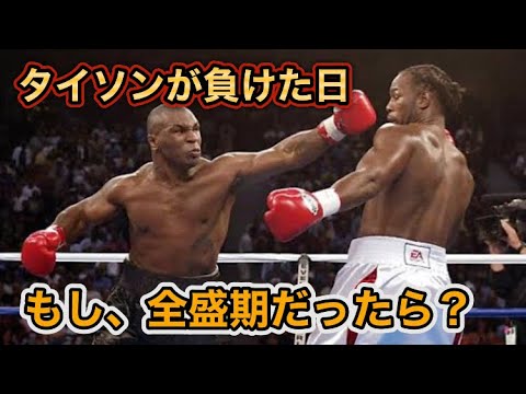 激レア ボクシング試合パンフレット レノックスルイスVS マイク