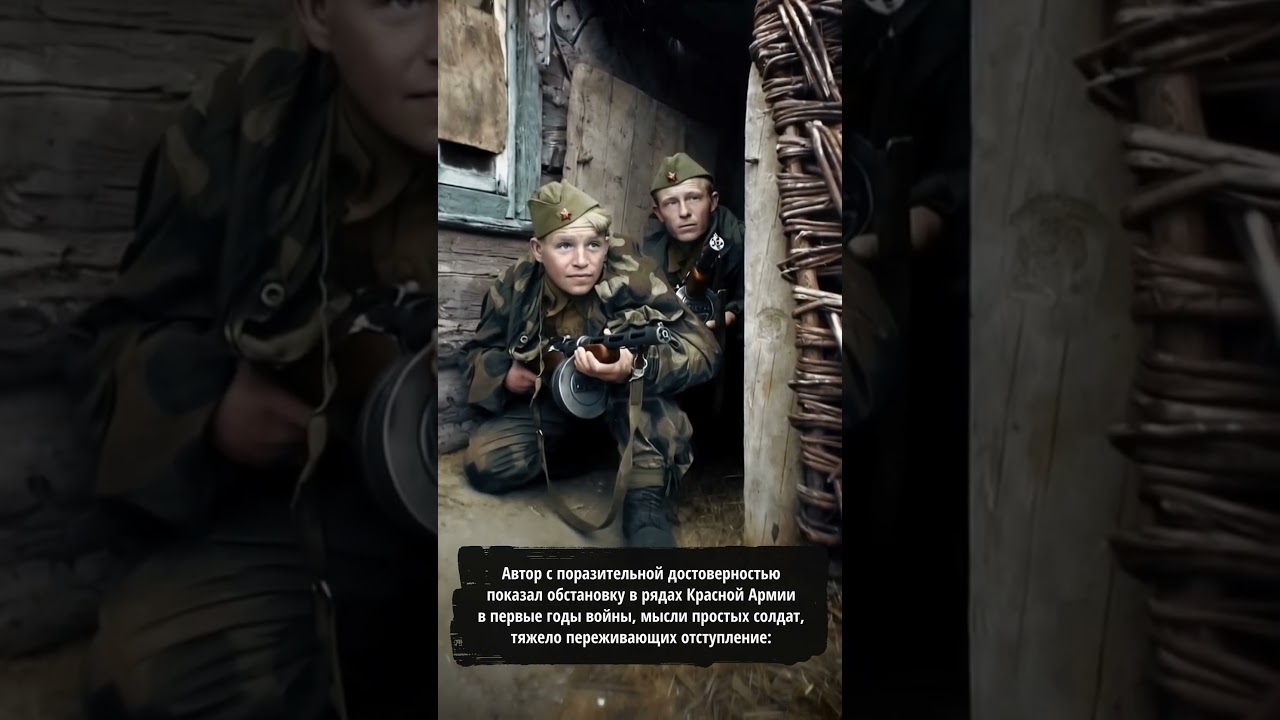 Они сражались за Родину. Книжный трейлер