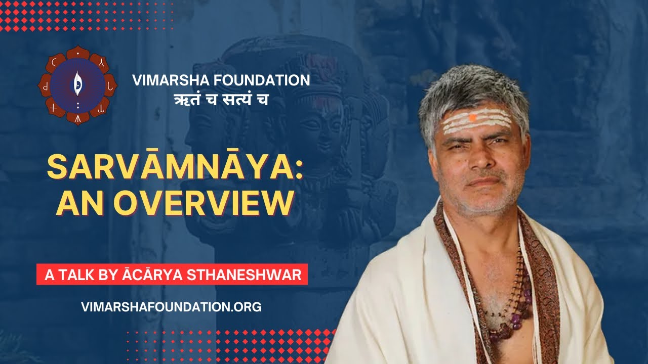 Discussion on the Nepalese Śaiva-Śākta Tantra – Ācārya Dr. Sthaneshwar ...