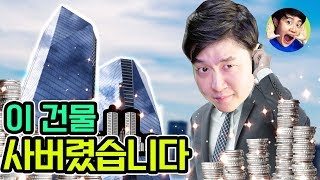 한달 임대료 XX억 실화?!! 부동산 큰 손 가즈아!! - 프렌즈 마블 - 겜브링(GGAMBRING) screenshot 3