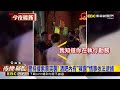 西門酒吧涉妨害風化！警持「搜索票」圍捕逾50人@newsebc