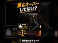 PCモニター環境の作り方|モニターアーム確認編