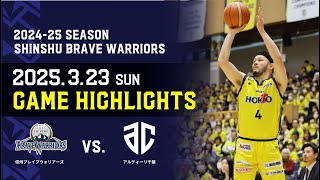 2023-24シーズンアルティーリ千葉全選手サイン入りボール