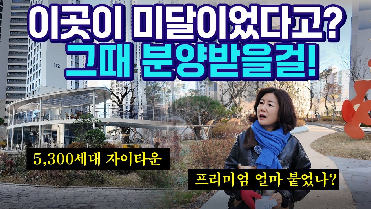 5,300세대 철산의 자이타운이 형성된 이곳! 3년 전 미달이었다고?