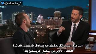 مترجم ‏جيسي بينكمان ودوره في بريكنق باد