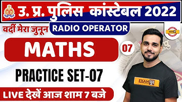 UP POLICE CONSTABLE/RADIO OPERATOR 2022 | MATH CLASSES | MATHS PRACTICE QUESTIONS | BY AMIT SIR