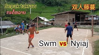 双人藤蔓/Sepak takraw double man/ກະຕໍ້ຫວາຍຄູ່ຊາຍ ທີ່ໄຊສົມບູນ/Ncaws pob tawb yuav nyiaj