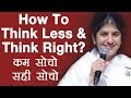 How To Think Less & Think Right?: Part 1: Subtitles English: BK Shivani