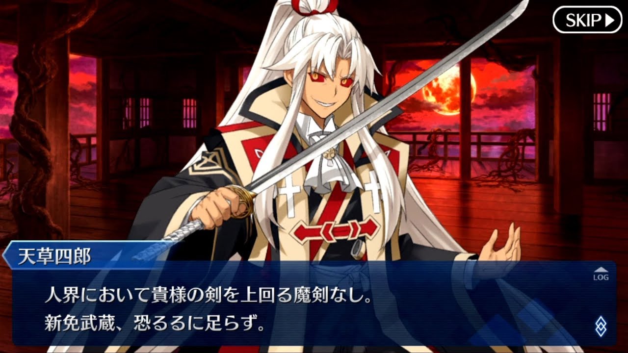 FGO】第十五節 最終歌 屍山血河舞台・厭離穢土（急）-1【英霊剣豪七番