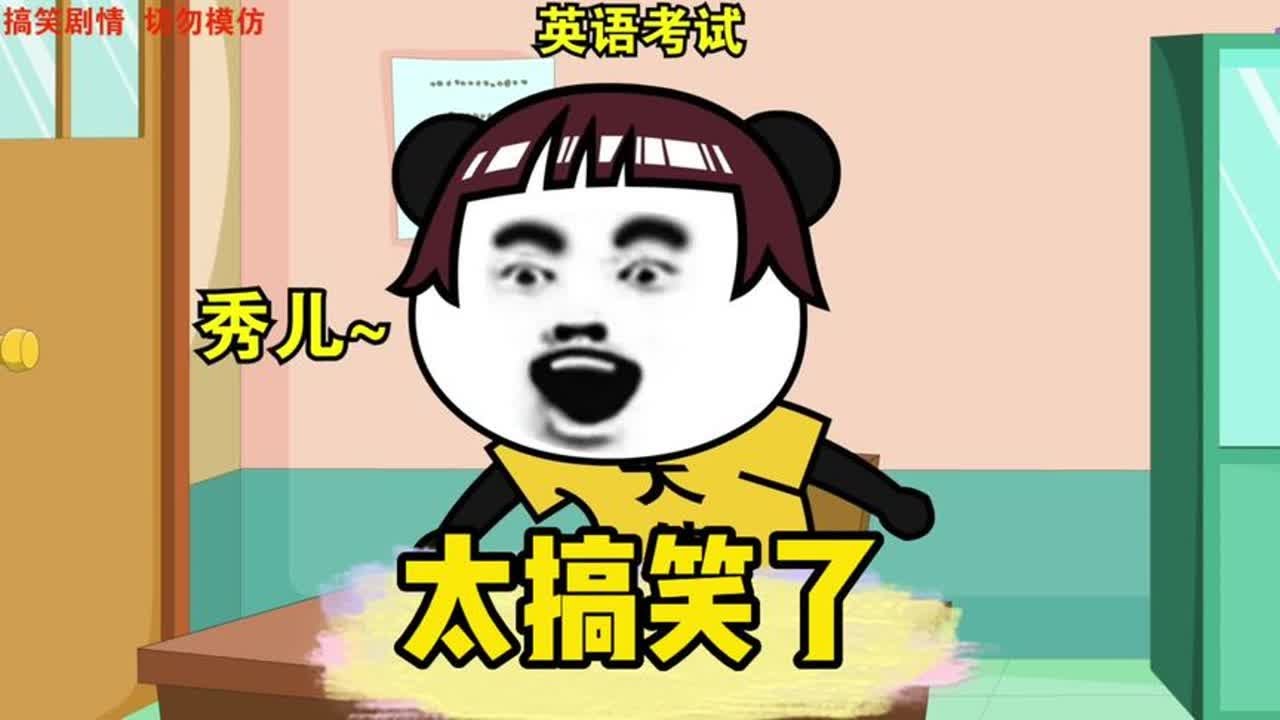 考试时被自己的答案逗笑#看一遍笑一遍#沙雕动画#考试原创 - YouTube