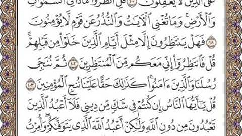 القرآن الكريم صفحة 220