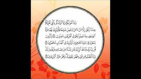سورة سبأ مكررة آية : ( 37 إلى 39 )
