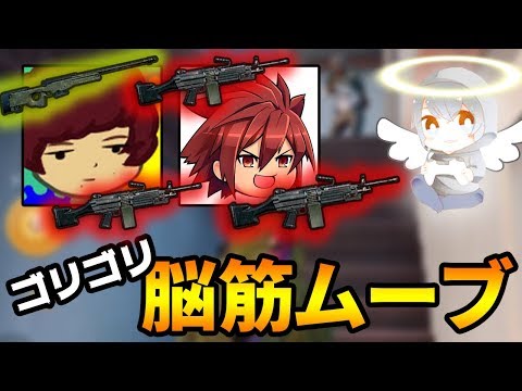 【コラボ】れいしー、まがれつとM249を3丁持ちして敵のいるところに突っ込みまくった結果楽しすぎたwww【PUBG MOBILE】【PUBGモバイル】【ぽんすけ】