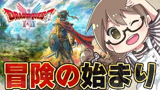 #01【ドラクエ1&2HD】初代ドラクエ、リメイク攻略！エンディング目指して1人旅！ドラクエ2クリア済み【HD-2D版『ドラゴンクエストI＆II』/PS5】※ネタバレあり