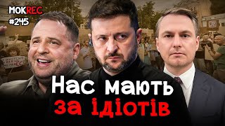 картинка: Тиждень брехні і маніпуляцій Зеленського, нардепів, Генпрокурора та інших / MokRec №245