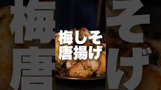 史上最高にうまい唐揚げが完成してしまった… #pr #味の素KK #LOWSALTCLUB #うま味調味料の日 史上最高にうまい唐揚げが完成してしまった… #pr #味の素KK #LOWSALTCLUB #うま味調味料の日