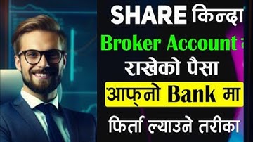 How to Refund Collateral From NEPSE TMS 2024| TMS Ma Collateral Refund Kasari Garne | Full Guide