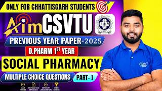 CSVTU D.Pharm 1st Year Social Pharmacy | Previous Year Paper Discussion | MCQ Type Question