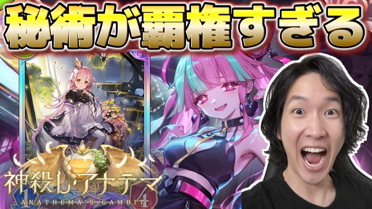 ヘイレムハニィで異次元級の強さ！新弾秘術を使いこなせ！【シャドバWB