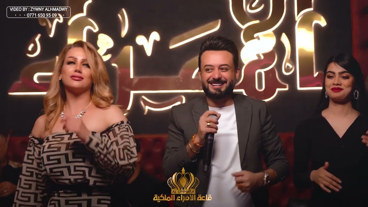 حسام الماجد و محسد_المعزوفه الحصريه _ قاعة الأمراء الملكية فندق عشتار شيراتون #بغداد #حفلات #الامراء