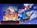 コットン シリーズ発売順に12作品紹介 【COTTON】