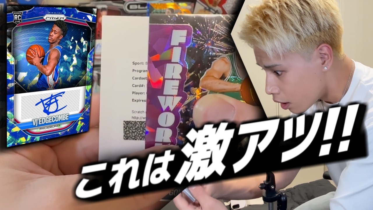 I spent 60,000 yen on an NBA box guaranteed to have 3 autographs