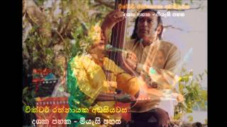 Oba Nethiwa Inna Beri Tharamata