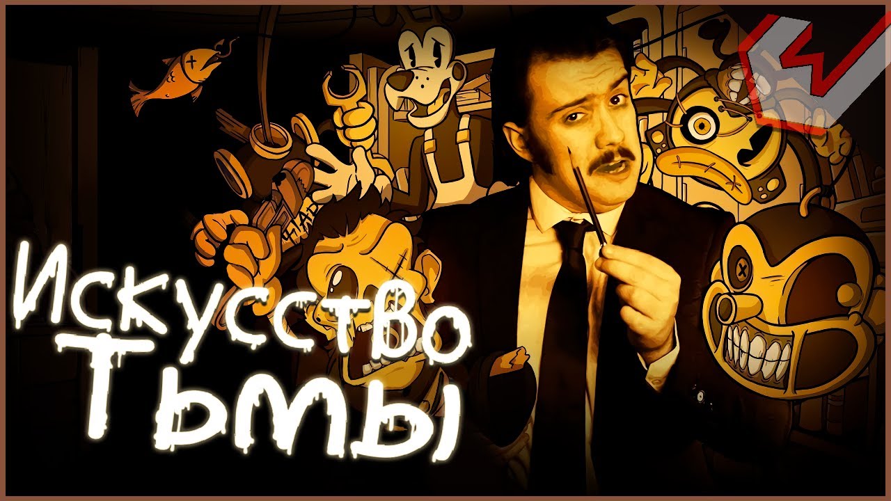 Peace Of Mess - Art Of Darkness (Stupendium Russian Cover)