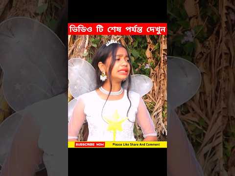 ছোট্ট পরীক্ষা খাবার চুরি করতে এসে তার সাথে এটা কি হলো 😱 #shorts #facts #story