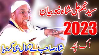 Download Lagu Najam Ali Shah Latest Bayan 2023 || Ik Bacha || Najam Ali Shah MP3
