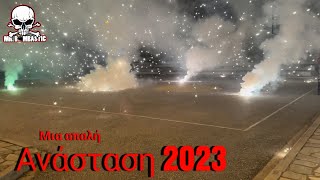 Ανάσταση 2023 (Άγιος Ιωάννης)