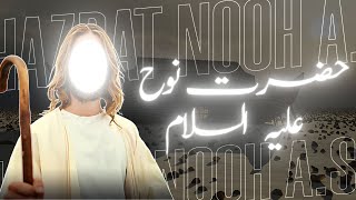 Hazrat Nooh Full History || Taufan E Nooh || Islamic History In Urdu and Hindi screenshot 2