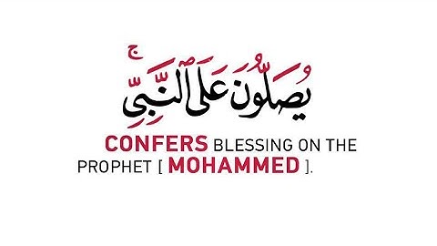 صلوا على النبي ﷺ | القارئ أنور الشرعبي | كروما شاشة بيضاء بدون حقوق جاهزة للتصاميم