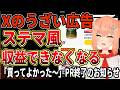 【迷惑広告】アマゾンのうざすぎるアフィ広告終了のお知らせ！「これ買ってよかった～」ステマ風広告で収益が得られなくなってしまう‼