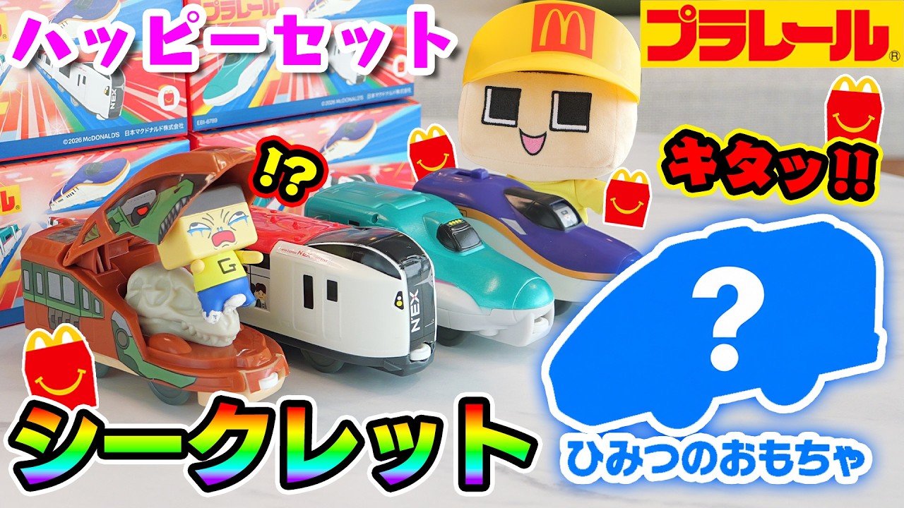 Will Guchio complete his Happy Meal x Plarail collection? Did he