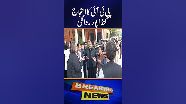 PTI Protest - Ali Amin Gandapur leaves for Islamabad - PTI Latest News