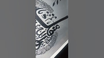 سورة الاخلاص❤️ Surah Al-Ikhlas #calligrapherwania #arabiccalligraphy #art #islam #painting #foryou
