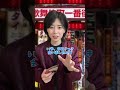 財布拾った男はなにもの…？ #ショートドラマ #恋愛 #カップル #shorts