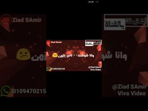 كليب مهرجان قالك تعيش هتشوف الندل والخينين