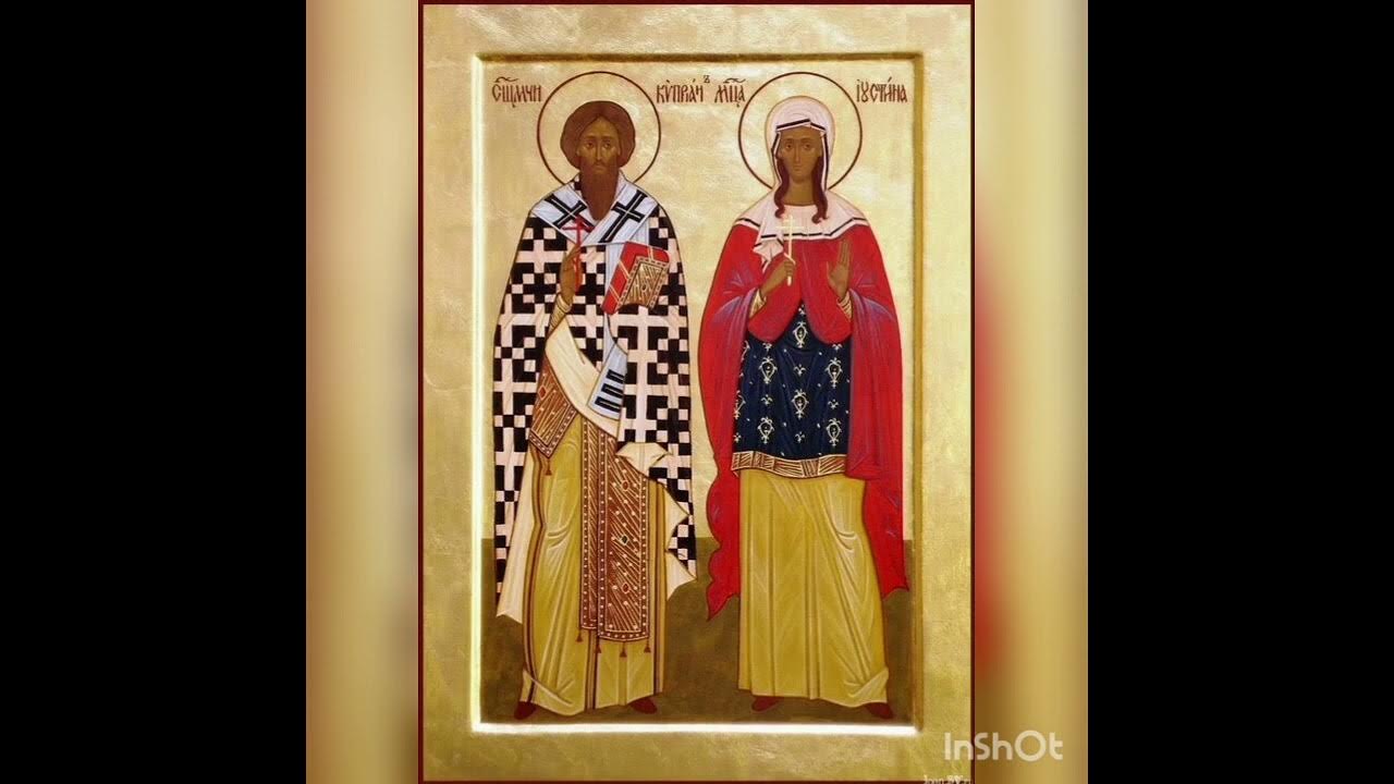 святой киприан икона. святые киприан и устинья храм в москве. киприан и иустина редкая икона. киприан и иустина молитва. икона киприан и устинья дерево.